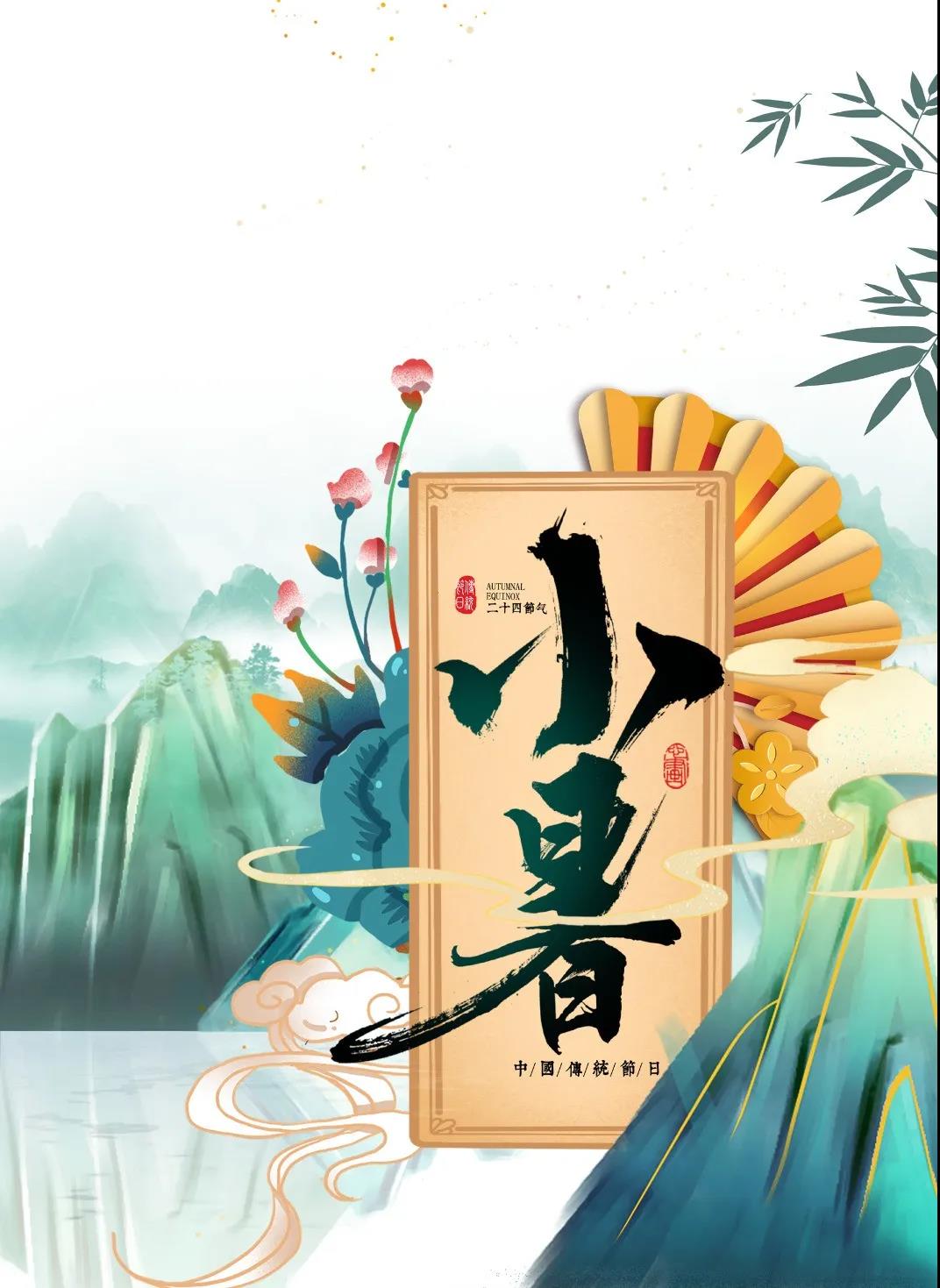 小暑降至，到院喝杯養(yǎng)生茶吧~~