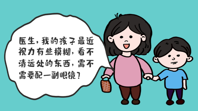 孩子視物不清，如何正確選擇配戴眼鏡？？