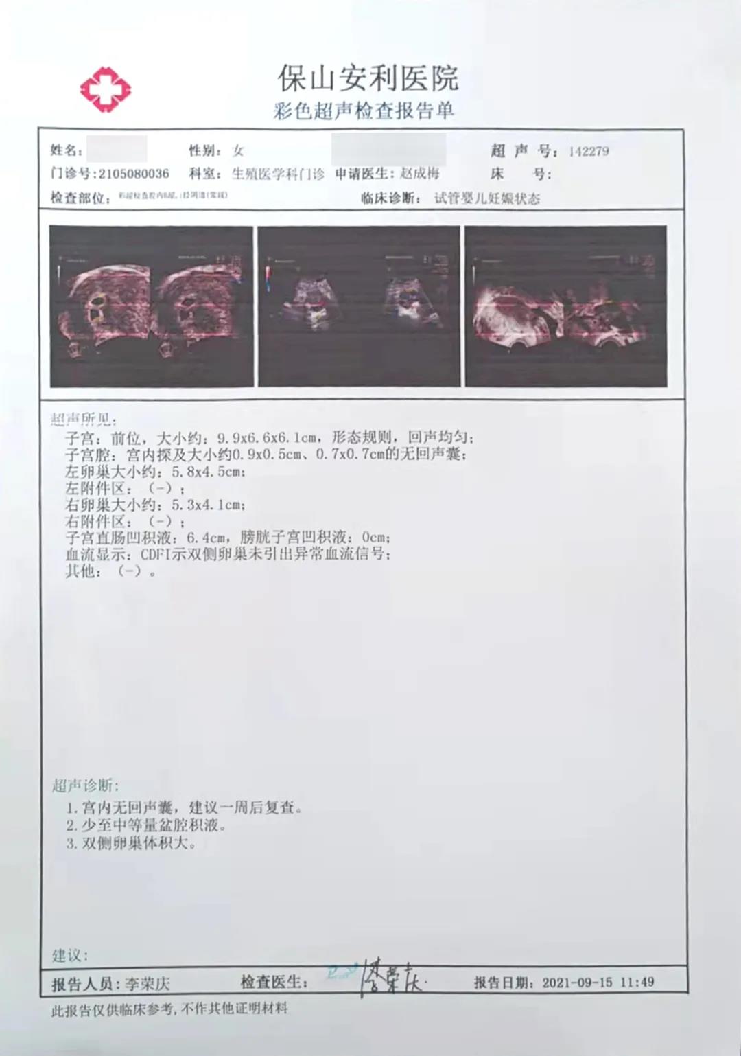 試管助孕歷程坎坷，兩對夫妻終獲雙胎之喜！