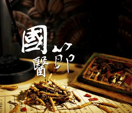 【保山安利醫(yī)院】中國國醫(yī)節(jié)——弘揚國粹，傳承中醫(yī)！