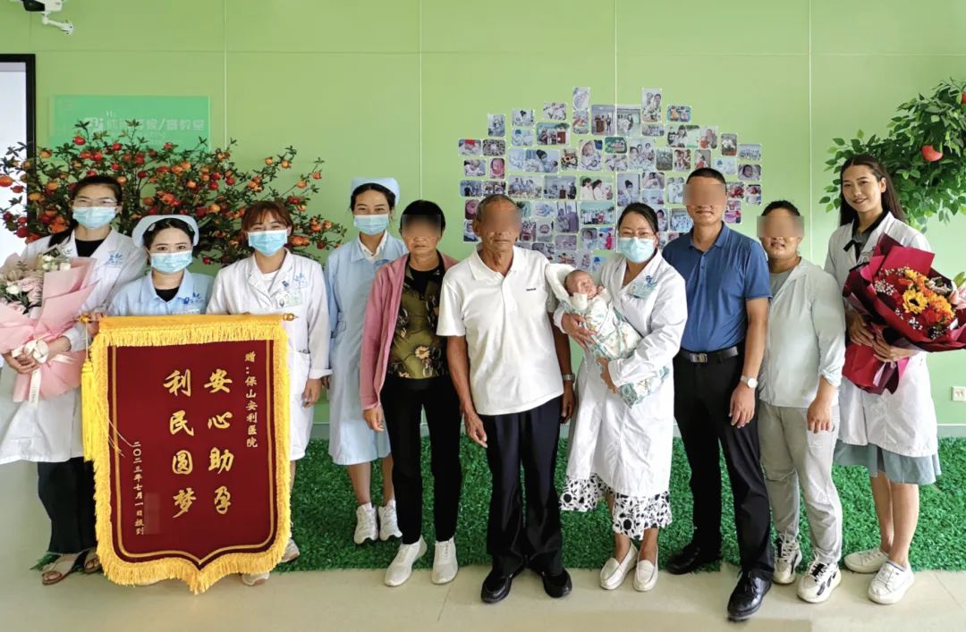 【保山安利醫(yī)院】9年漫漫求子路，幸“孕”終圓滿！